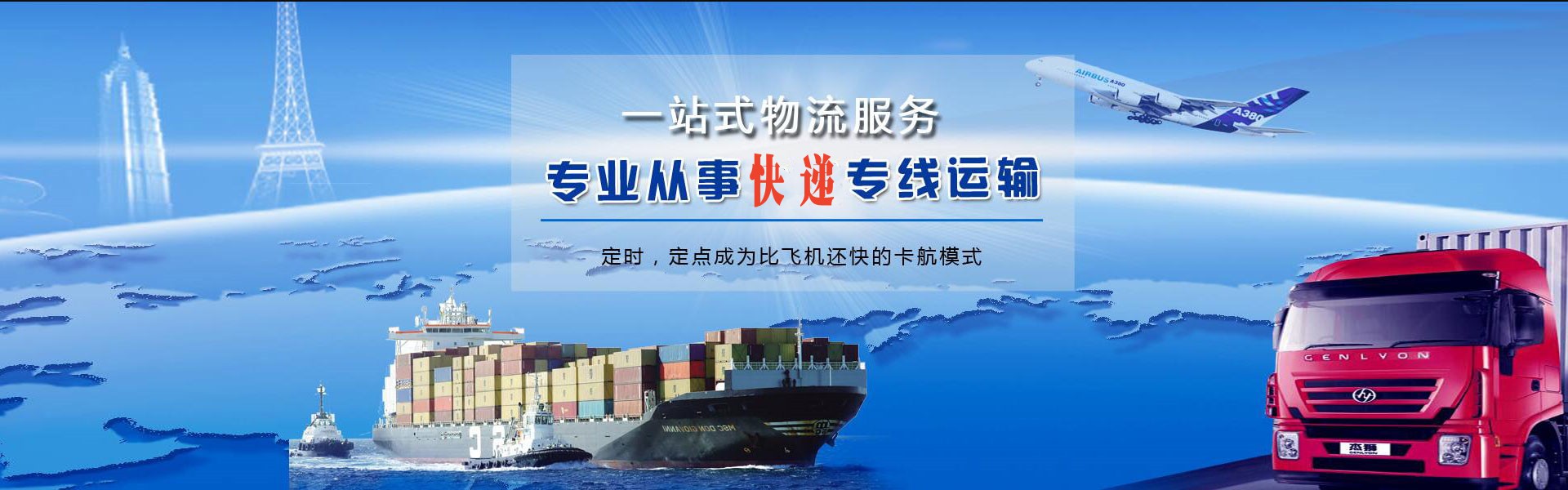 三明到加拿大物流公司-三明至加拿大物流专线-三明空运到加拿大-优时通物流有限公司