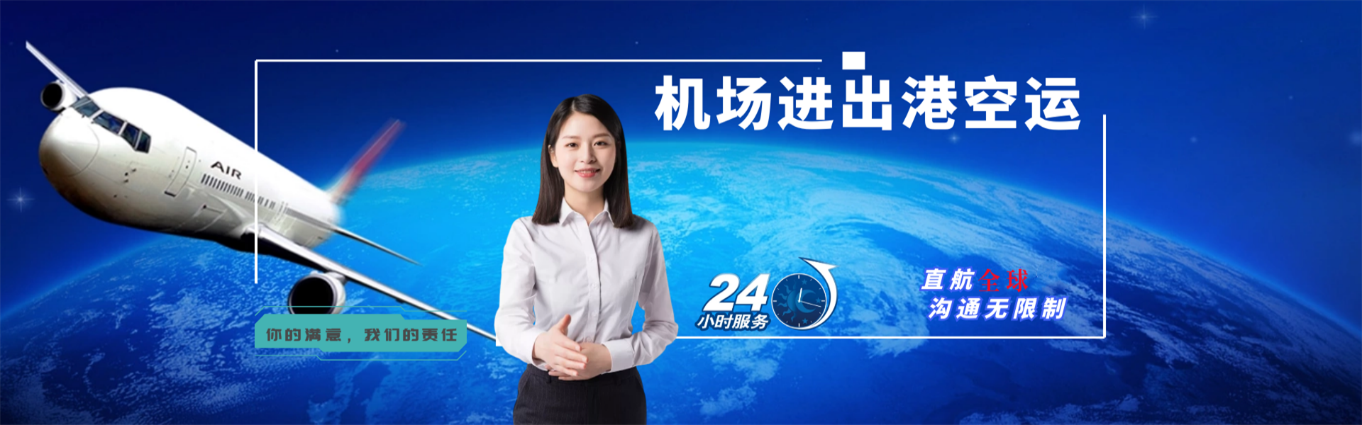 三明到加拿大物流公司-三明至加拿大物流专线-三明空运到加拿大-优时通物流有限公司