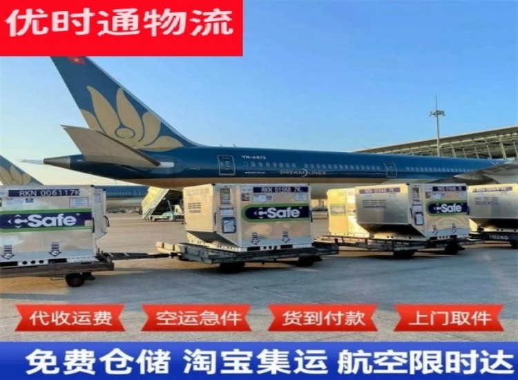 三明到加拿大物流专线-三明到加拿大空运公司